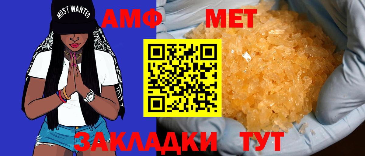 Амфетамин VHQ Горно-Алтайск