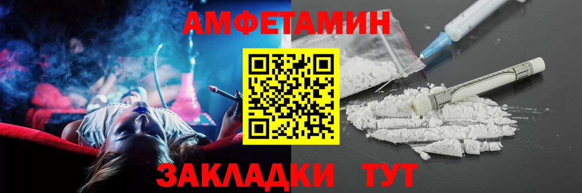 Amphetamine  Вход с VPN  АМФ  Горно-Алтайск  Амфетамин VHQ 