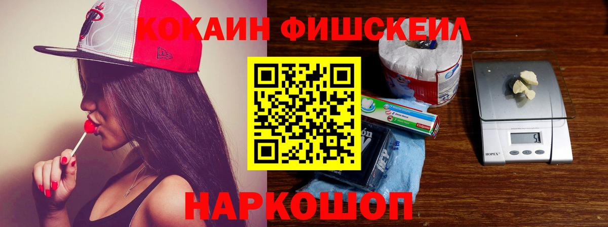 COCAIN Колумбийский Горно-Алтайск