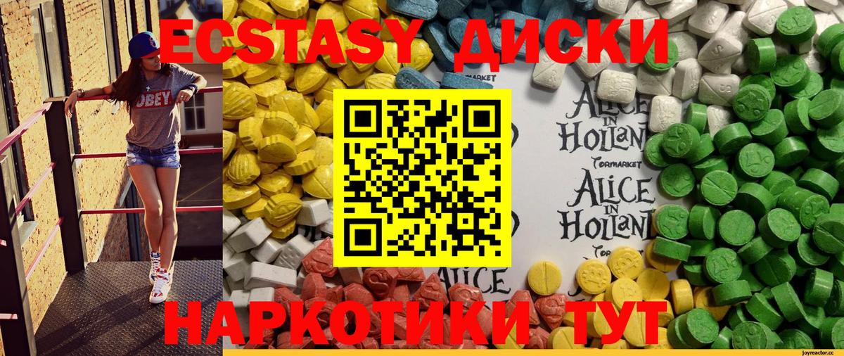 Ecstasy Cube Горно-Алтайск
