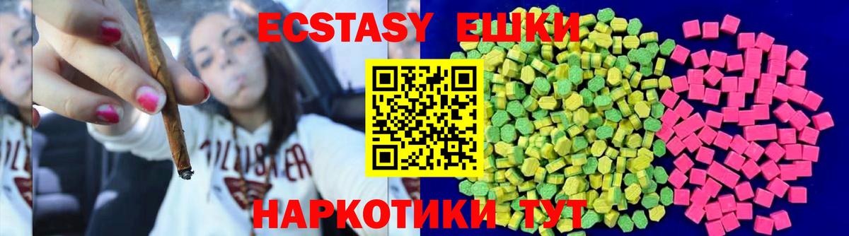 Горно-Алтайск  ЭКСТАЗИ таблы  Вход с VPN  Экстази диски 
