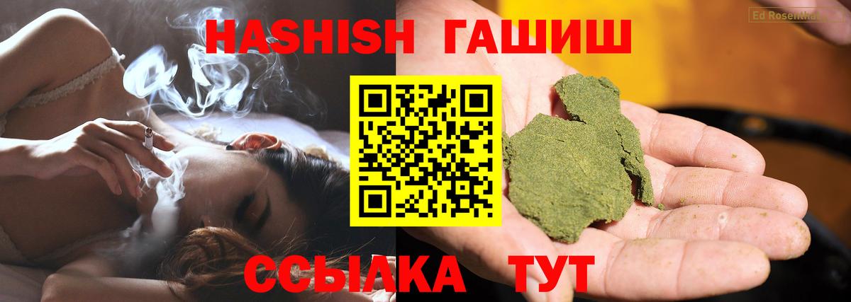 Горно-Алтайск  ГАШИШ Изолятор  ГАШ убойный  Вход с VPN 
