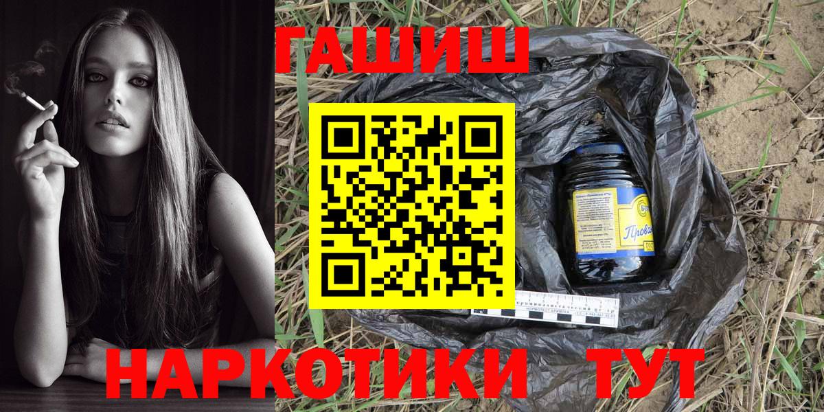 Гашиш hashish Горно-Алтайск
