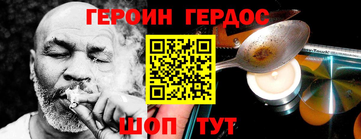 ГЕРОИН белый  Героин  Горно-Алтайск  Вход с VPN 