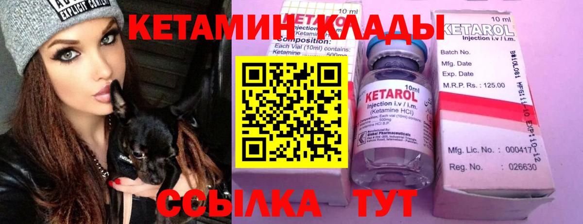 КЕТАМИН ketamine  КЕТАМИН ketamine  Горно-Алтайск  Вход с VPN 