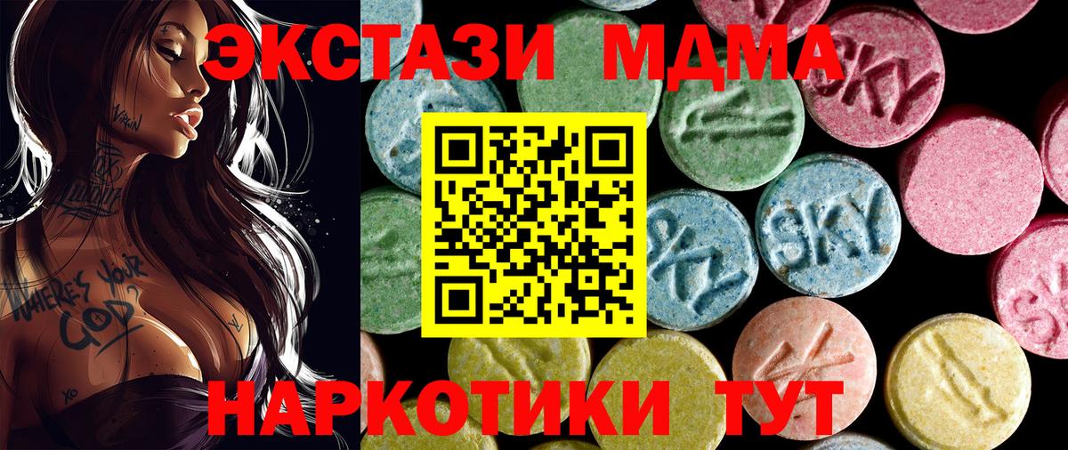 Горно-Алтайск  MDMA Molly  Вход с VPN  MDMA  MDMA crystal 