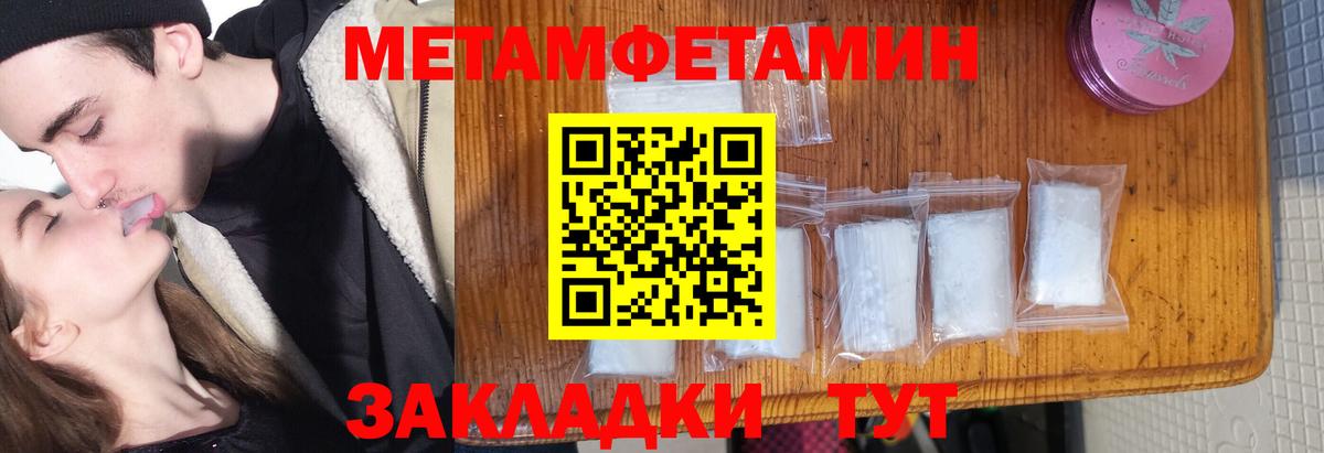 Горно-Алтайск  МЕТАМФЕТАМИН мет  МЕТАМФЕТАМИН мет  Вход с VPN 