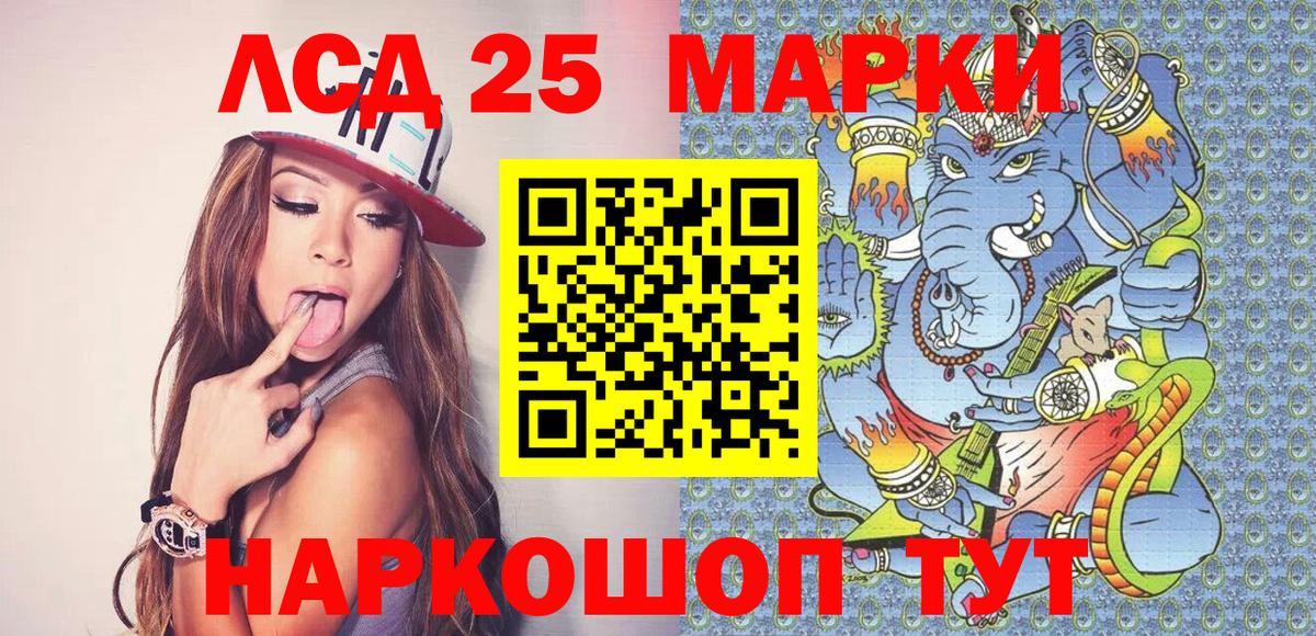 Горно-Алтайск  Марки 25I-NBOMe 1500мкг  Марки 25I-NBOMe 1500мкг  Вход с VPN 