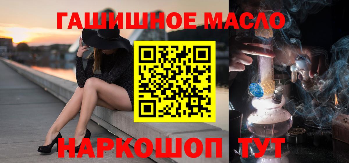 ТГК вейп с тгк  Дистиллят ТГК концентрат  Горно-Алтайск  Вход с VPN 